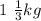 1 \ \frac{1}{3} kg