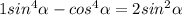 1 + sin ^{4} \alpha - cos ^{4} \alpha =2sin ^{2} \alpha 