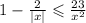 1 - \frac{2}{ |x| } \leqslant \frac{23}{ {x}^{2} } 