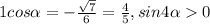 1 cos\alpha =-\frac{\sqrt{7} }{6} =\frac{4}{5} , sin4\alpha> 0