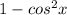 1-cos^2x