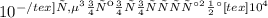 10^{-/tex] тл, его скорость равна [tex]10^{4}