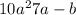 10a^{2}+7a-b