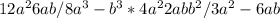 12a^2+6ab/8a^3-b^3*4a^2+2ab+b^2/3a^2-6ab