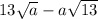13 \sqrt{a} - a \sqrt{13} 