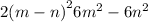 2(m - n {)}^{2} + 6 {m}^{2} - 6 {n}^{2} 