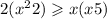 2(x {}^{2} + 2) \geqslant x(x + 5)