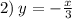 2) \: y = - \frac{x}{3} 