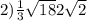 2) \frac{1}{3} \sqrt{18} + 2 \sqrt{2} 