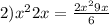 2) {x}^{2} + 2x = \frac{ {2x}^{2} + 9x }{6} 