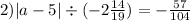 2) |a - 5| \div ( - 2\frac{14}{19}) = - \frac{57}{104} 