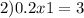 2)0.2x + 1 = 3