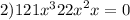 2)121x {}^{3} + {22x}^{2} + x = 0