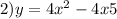 2)y = 4 {x}^{2} - 4x + 5