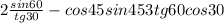 2\frac{sin 60}{tg 30}- cos 45 sin 45 + 3tg 60 cos30 