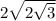 2 \sqrt{2 + \sqrt{3} } 