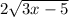 2 \sqrt{3x - 5} 