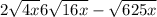 2 \sqrt{4x} + 6 \sqrt{16x} - \sqrt{625x} 