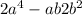 2a^{4} - ab + 2b^{2} 