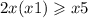 2x(x + 1) \geqslant x + 5