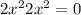 2x {}^{2} + 2x {}^{2} = 0