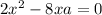 2x {}^{2} - 8x + a = 0