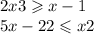 2x + 3 \geqslant x - 1 \\ 5x - 22 \leqslant x + 2