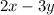 2x - 3y; 3x + \frac{1}{3} y