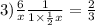 3) \frac{6}{x} + \frac{1}{1 \times \frac{1}{2} x} = \frac{2}{3} 