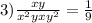 3) \frac{xy}{x {}^{2}y + xy {}^{2} } = \frac{1}{9} 