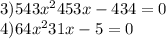 3) 543x^{2} +453x-434=0\\4) 64x^{2} +31x-5=0\\