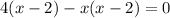 4(x-2) - x(x-2) = 0