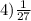 4) \frac{1}{27} 