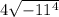 4 \sqrt{ - 11 {}^{4 } } 