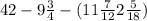 42- 9\frac{3}{4} - (11\frac{7}{12} + 2\frac{5}{18})