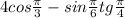 4cos \frac{\pi}{3} - sin \frac{\pi}{6 } + tg \frac{\pi}{4} \: 