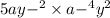 5ay { - }^{2} \times a { - }^{4} y {}^{2} 