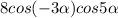 8cos(-3\alpha ) cos5\alpha
