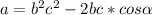 a=b^{2} +c^{2} -2bc * cos \alpha