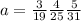 a = \frac{3}{19} + \frac{4}{25} + \frac{5}{31} 