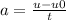 a = \frac{u - u0}{t} 