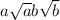 a \sqrt{a } + b \sqrt{b} 