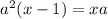 a ^{2} (x - 1) = x + a