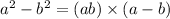 a {}^{2} - b {}^{2} = (a + b) \times (a - b)