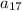 a_{17}