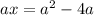 ax=a^{2} - 4a