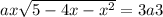 ax + \sqrt{5 - 4x - {x}^{2} } = 3a + 3