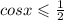 cosx \leqslant \frac{1}{2} 