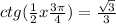 ctg(\frac{1}{2}x+\frac{3\pi }{4})=\frac{\sqrt{3} }{3}