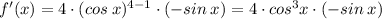 f'(x) = 4 \cdot (cos\:x)^{4-1} \cdot (-sin\:x) = 4 \cdot cos^{3} x \cdot (-sin\:x)